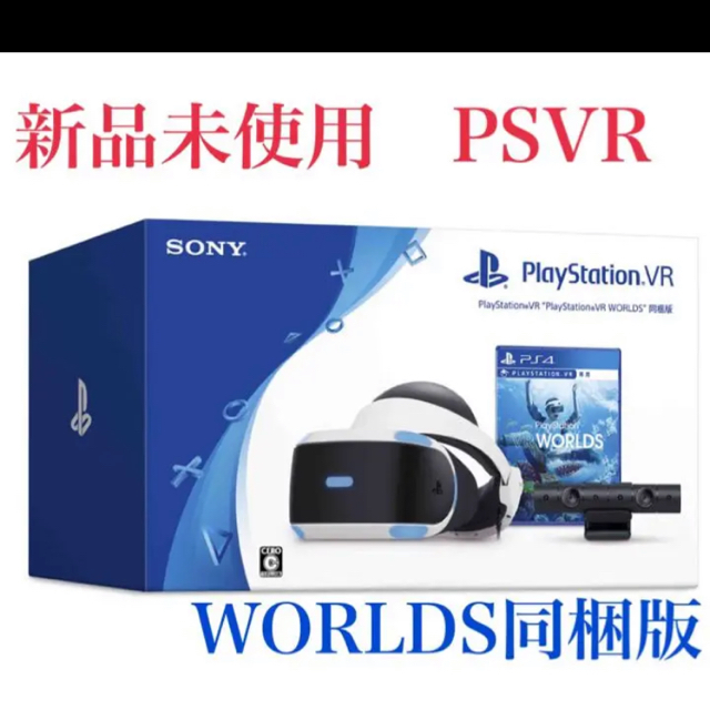 PlayStation VR WORLDS同梱版 CUHJ-16006