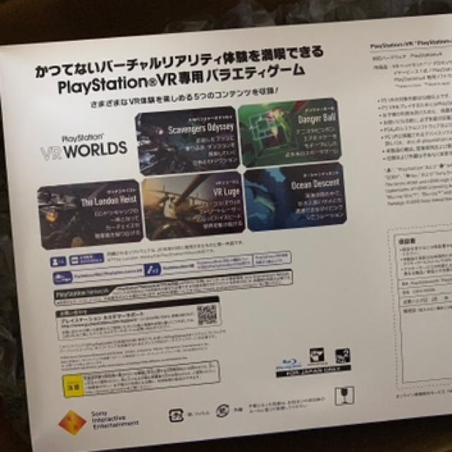 PlayStation VR WORLDS同梱版 CUHJ-16006