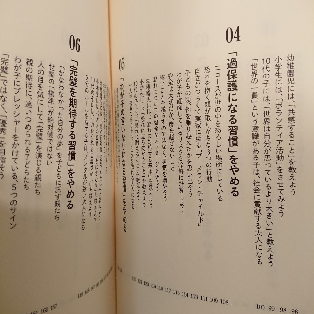 講談社(コウダンシャ)のメンタルが強い親がやめた１３の習慣 エンタメ/ホビーの雑誌(結婚/出産/子育て)の商品写真