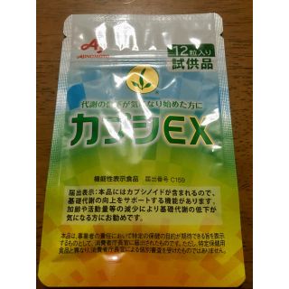 アジノモト(味の素)のカプシEX(ダイエット食品)