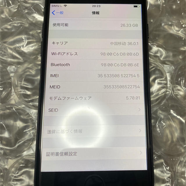 iPhone7 32GB SIMフリー　ブラック　美品Aランク