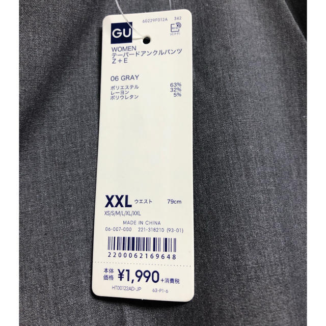 GU(ジーユー)の【新品】  GU ジーユー セットアップ スーツ レディース XXL グレー レディースのフォーマル/ドレス(スーツ)の商品写真