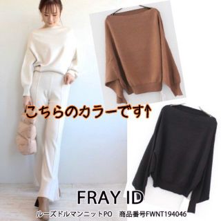 フレイアイディー(FRAY I.D)のフレイアイディー ルーズドルマンニットトップス FRAY I.D 19AW(ニット/セーター)