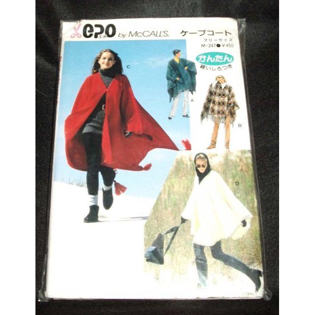 Epo By Mccall S ケープコート パターン 型紙の通販 By Akon S Shop ラクマ