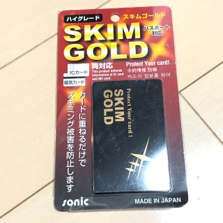 (338) スキムゴールド スキミング防止カード(旅行用品)