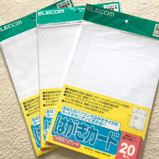 エレコム(ELECOM)の光沢紙 フォト用紙 ハガキ 未使用❣️3セット　お値下げです❗️(その他)