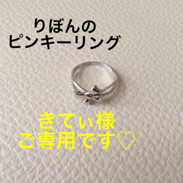 きてぃ様ご専用です♡ その他のその他(その他)の商品写真