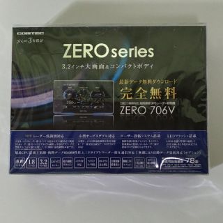 コムテックGPSレーダー探知機ZERO706V(レーダー探知機)