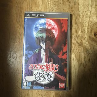 るろうに剣心-明治剣客浪漫譚- 完醒 PSP(携帯用ゲームソフト)