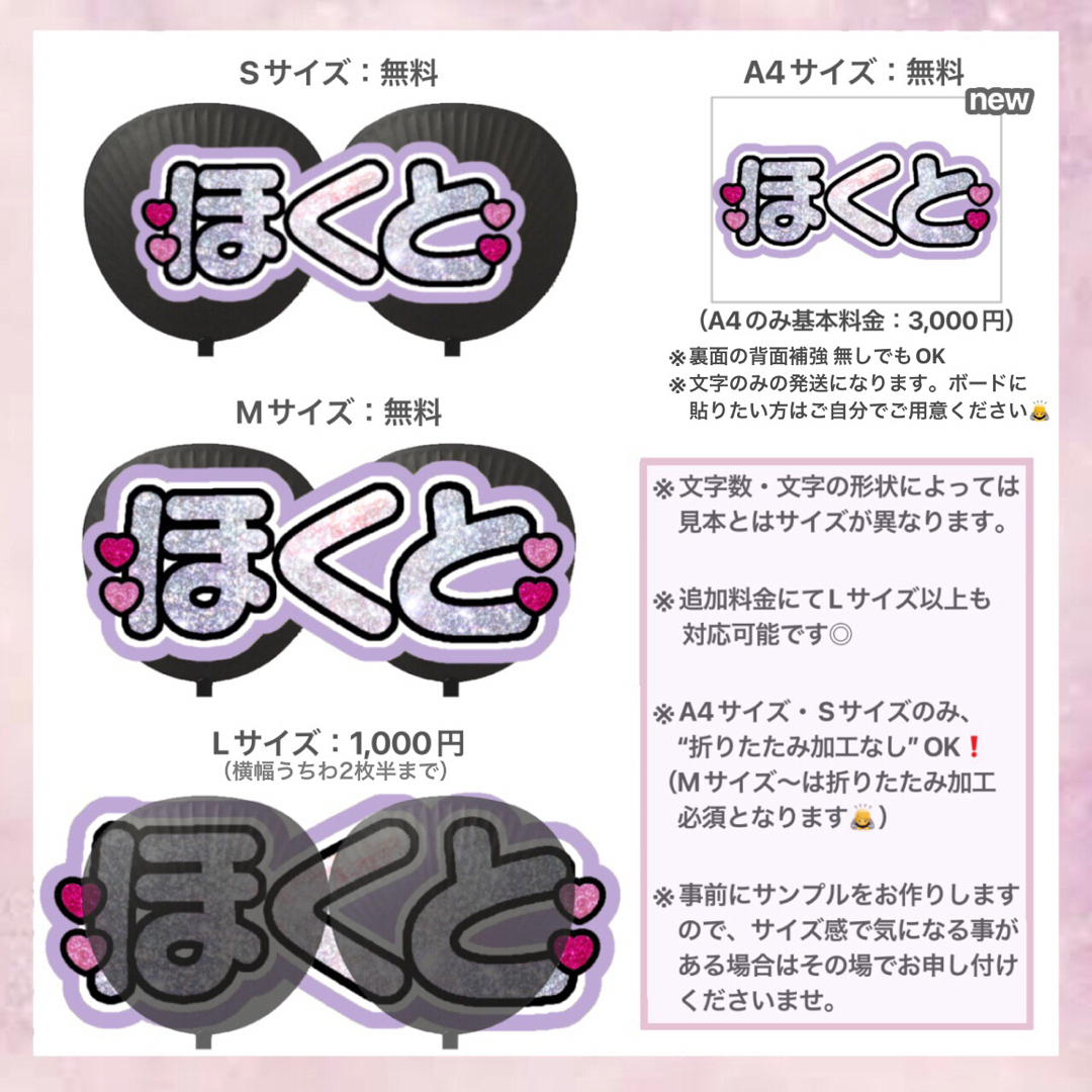 うちわ屋さん オーダー 連結文字 折りたたみ文字 ハングル 応援 うちわ屋さん オーダー 連結文字 折りたたみ文字 ハングル 応援