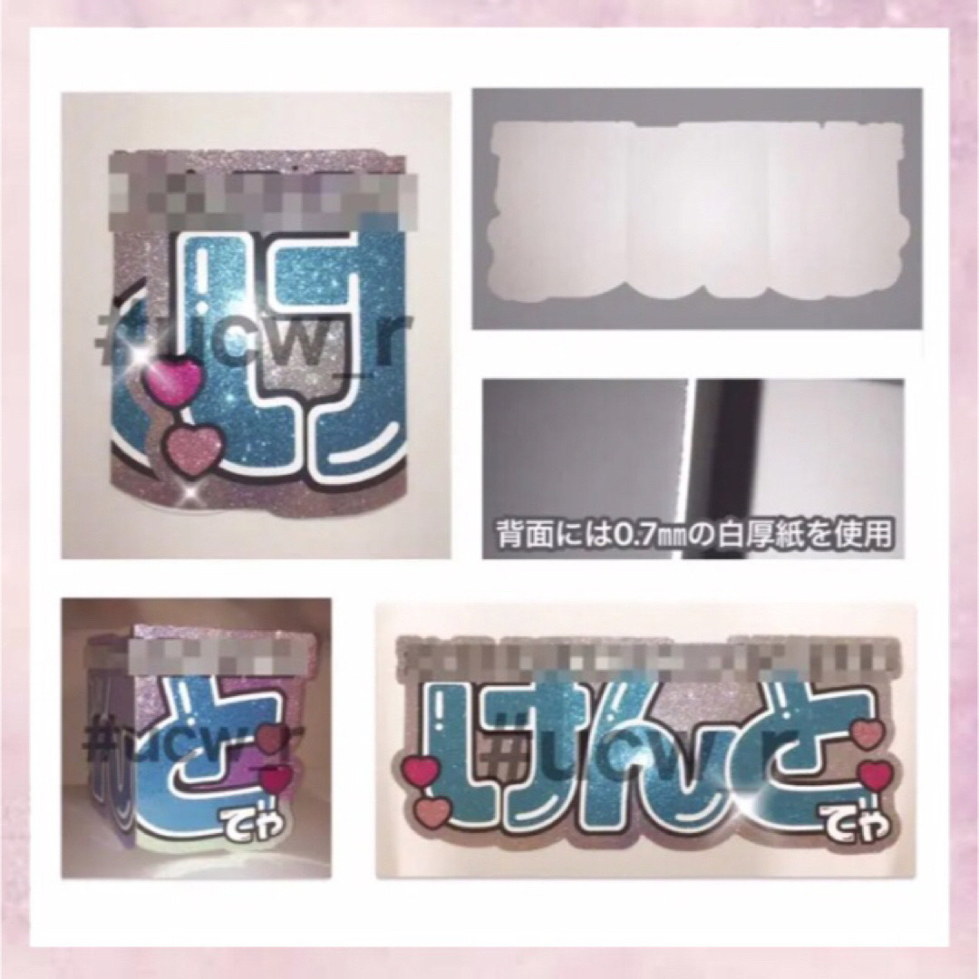 うちわ屋さん オーダー 連結文字 折りたたみ文字 ハングル 応援 うちわ屋さん オーダー 連結文字 折りたたみ文字 ハングル 応援