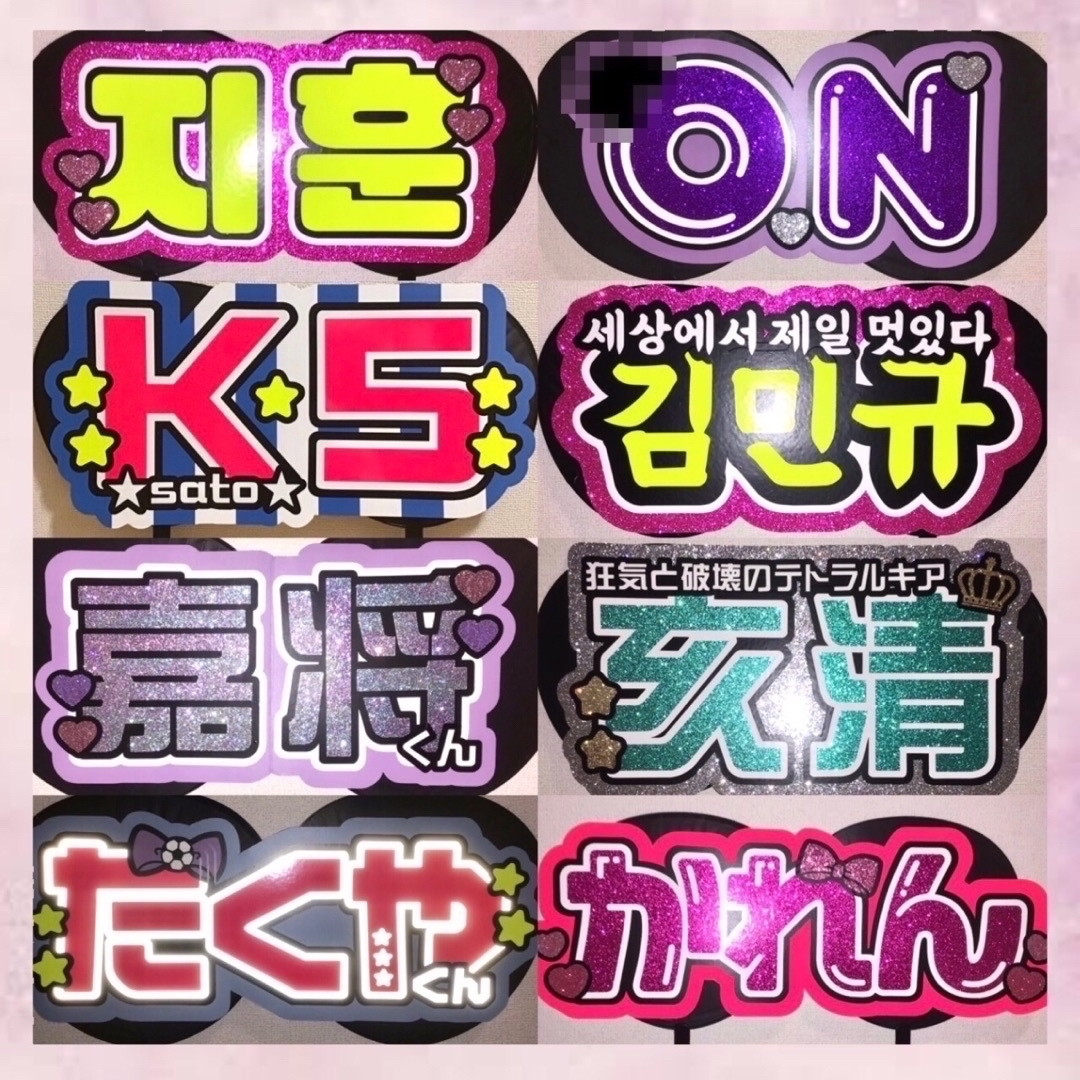 うちわ屋さん オーダー 連結文字 折りたたみ文字 ハングル 応援 うちわ屋さん オーダー 連結文字 折りたたみ文字 ハングル 応援