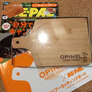 オピネル(OPINEL)の4枚セット BE-PAL10月号OPINEL×ビーパル カッティングボード(その他)