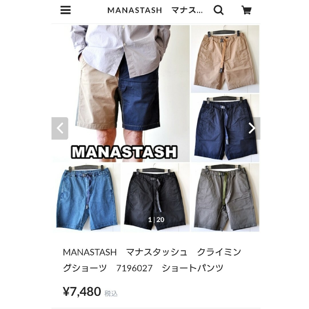 BEAUTY&YOUTH UNITED ARROWS(ビューティアンドユースユナイテッドアローズ)の値下❕★新品タグ付『7.480円』購入MANASTASHクライミングテーパード メンズのパンツ(ショートパンツ)の商品写真