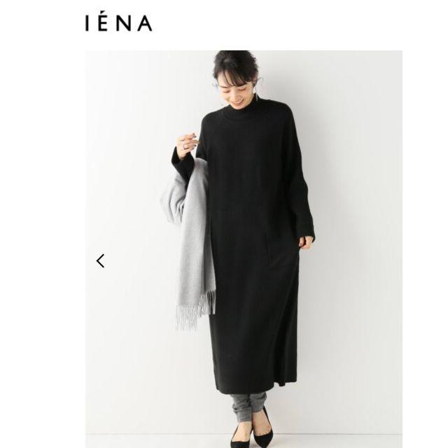 IENA(イエナ)の【今期】完売済イエナ【トラッゾドンナ】 ニットこなれワンピース　黒 レディースのワンピース(ロングワンピース/マキシワンピース)の商品写真