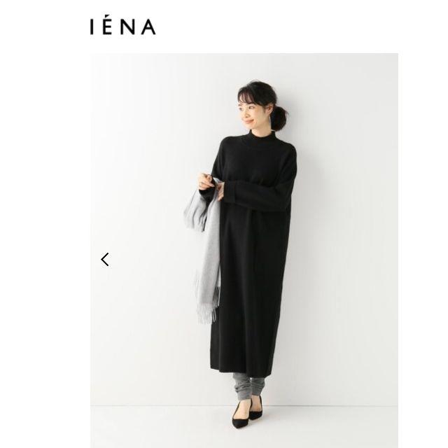 IENA(イエナ)の【今期】完売済イエナ【トラッゾドンナ】 ニットこなれワンピース　黒 レディースのワンピース(ロングワンピース/マキシワンピース)の商品写真