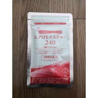 ヒアロモイスチャー240(その他)