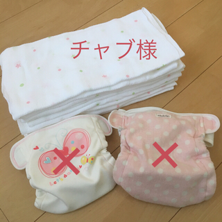 ニシキベビー(Nishiki Baby)の布おむつ 10枚(ベビーおむつカバー)