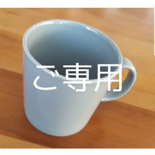 イッタラ(iittala)の◆ご専用◆イッタラティーマカップ　廃盤カラー【グレー】1個(グラス/カップ)