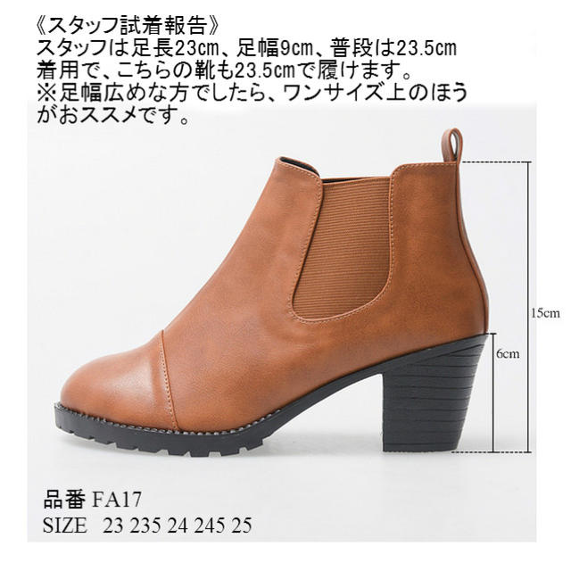 サイドゴアブーツ☆FA17黒25cm レディースの靴/シューズ(ブーツ)の商品写真