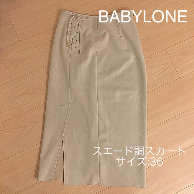 BABYLONE(バビロン)のBABYLONE スエード調スカート サイズ36 レディースのスカート(ロングスカート)の商品写真