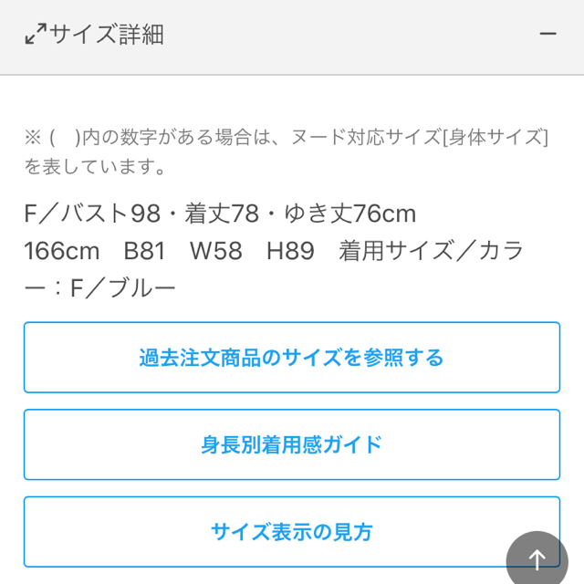 超人気高品質 gallery world hyphen E - 確認用② gallery world hyphen E ひざ丈ワンピース