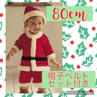 キッズサンタ　男の子　80cm クリスマスコスプレ(その他)