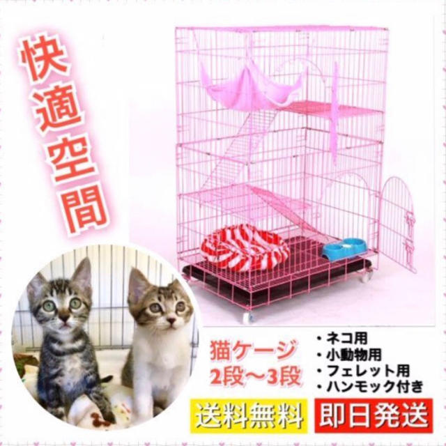 キャットケージ 猫ケージ 2段折りたたみ式 ピンク(12月15日まで価格!) その他のペット用品(猫)の商品写真