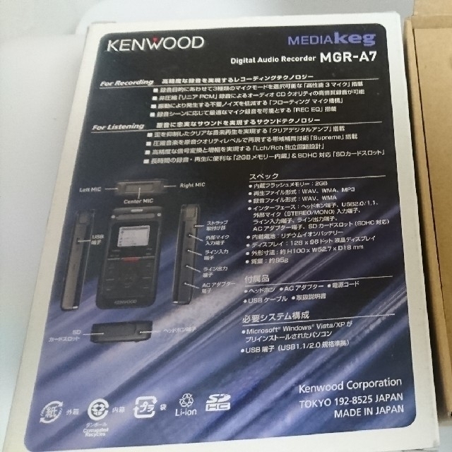 KENWOOD(ケンウッド)のデジタルオーディオレコーダー スマホ/家電/カメラのオーディオ機器(その他)の商品写真