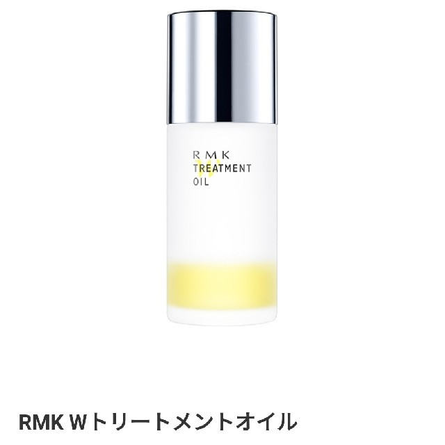 RMK(アールエムケー)のRMK Wトリートメントオイル 50ml コスメ/美容のスキンケア/基礎化粧品(美容液)の商品写真