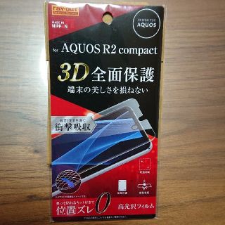 AQUOS R2 compact 保護フィルム(保護フィルム)