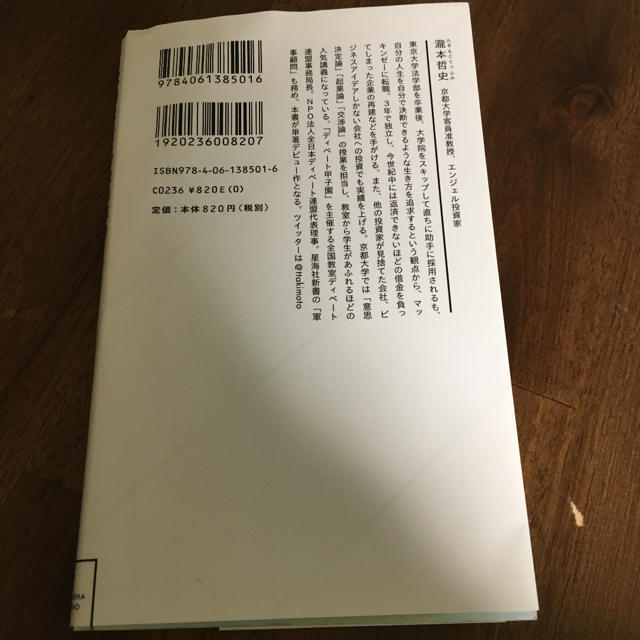 武器としての決断思考 エンタメ/ホビーの本(文学/小説)の商品写真