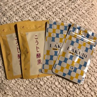 こうじ酵素・LUKUBIセット(ダイエット食品)