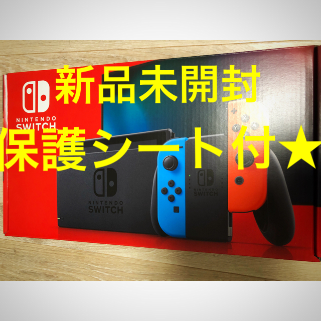 保護シート付き　ニンテンドースイッチ　Nintendo Switch 本体　新型