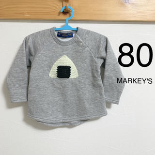 マーキーズ(MARKEY'S)の【USED】MARKEY'S トレーナー 80 裏起毛 🍙(トレーナー)