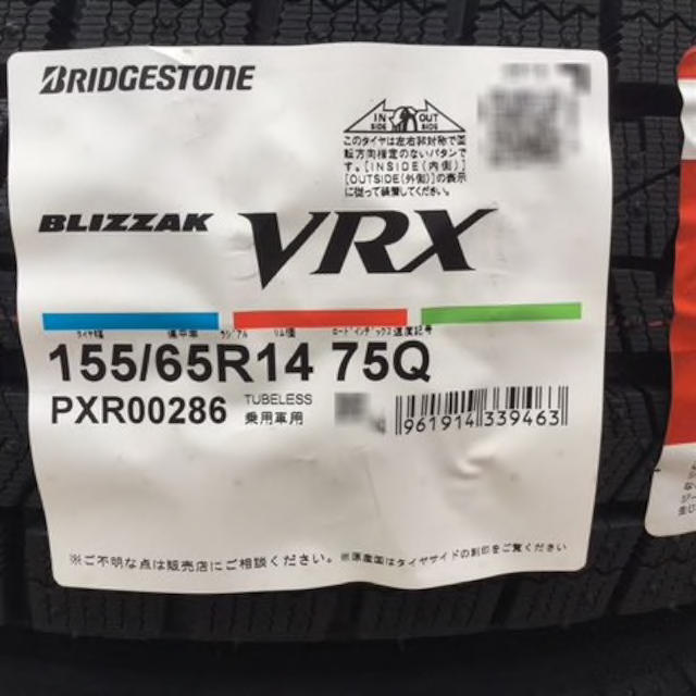 ■送料無料★2019年スタッドレス155/65R14ブリヂストンVRX4本セットBRIDGESTONEの