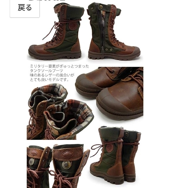 PALLADIUM(パラディウム)の値下‼️PALLADIUM　パンパ　タクティカル　23,5センチ レディースの靴/シューズ(ブーツ)の商品写真