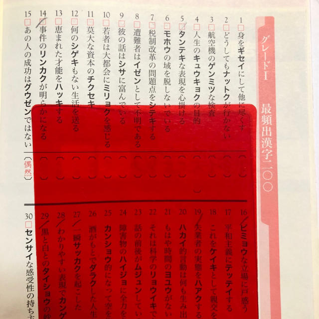 赤シート付き 完成漢字2600 出題頻度順 桐原書店の通販 By Mimi S Shop ラクマ