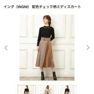 イング(INGNI)のINGNI チェックスカート　プリーツ(ひざ丈スカート)