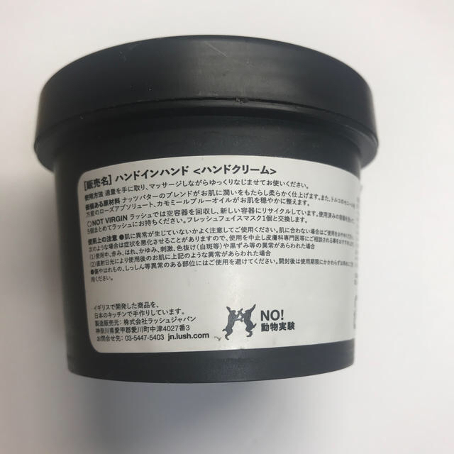 LUSH(ラッシュ)のLUSH(ラッシュ)ハンドクリーム コスメ/美容のボディケア(ハンドクリーム)の商品写真