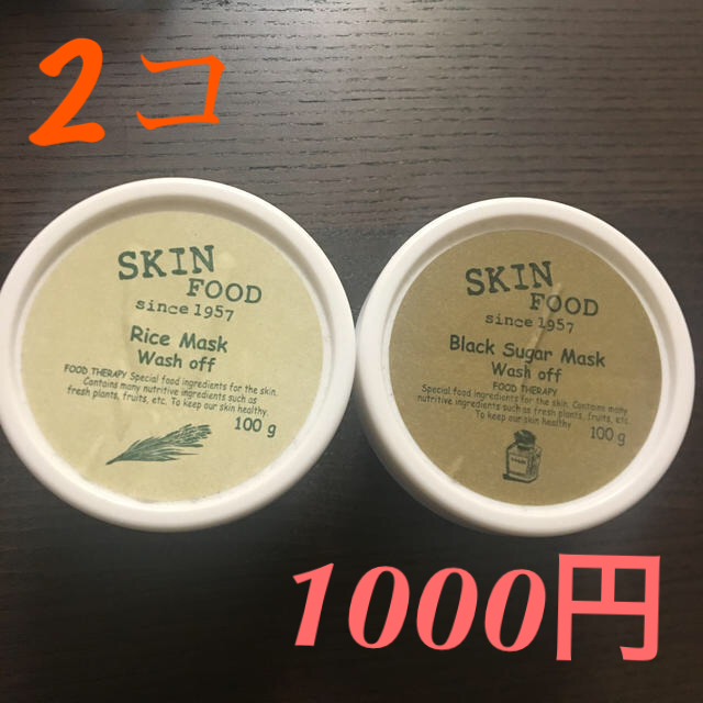 SKIN FOOD(スキンフード)の訳あり！ スキンフード ブラックシュガー コスメ/美容のスキンケア/基礎化粧品(パック/フェイスマスク)の商品写真