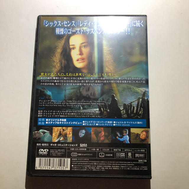 ゴーストライト　デニムーア主演　ゴーストサスペンススリラー映画です^_^ エンタメ/ホビーのDVD/ブルーレイ(外国映画)の商品写真