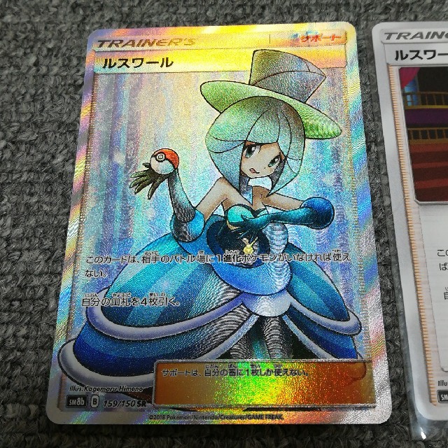 【PSA10】ルスワール SR