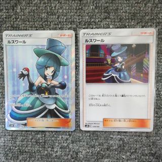 ルスワールSR ルスワールSR