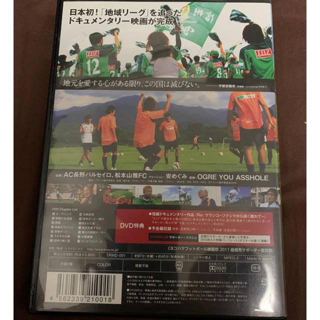 クラシコ DVD スポーツ/アウトドアのサッカー/フットサル(その他)の商品写真