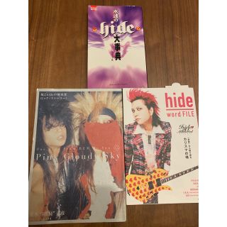 X hide 俺とhideの横須賀ロックストーリー ロック 3冊セット 本(ミュージシャン)