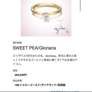 アッシュペーフランス(H.P.FRANCE)のsweet pea(リング(指輪))