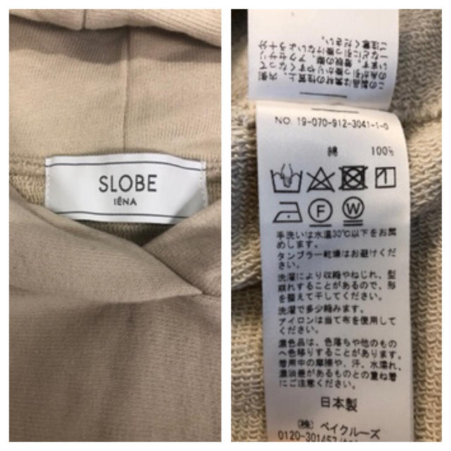 SLOBE IENA(スローブイエナ)のSLOBE IENA / 裏毛フードパーカー レディースのトップス(パーカー)の商品写真