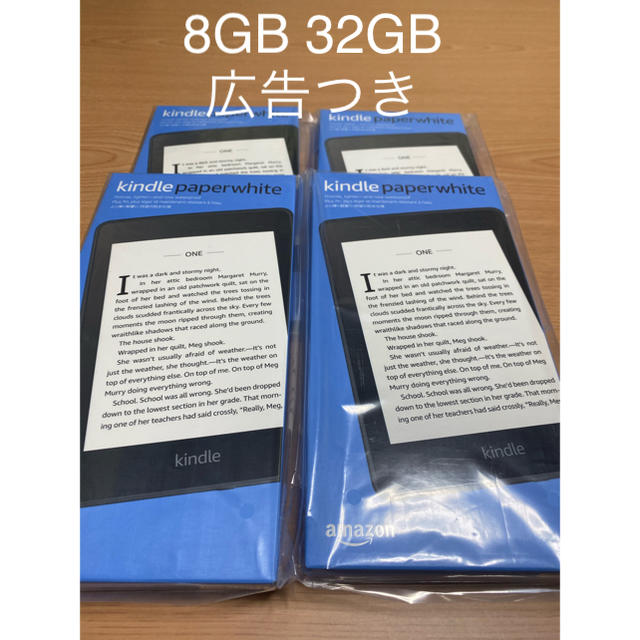 電子ブックリーダー専用　Kindle Paperwhite 防水　8GB 32GB 広告あり