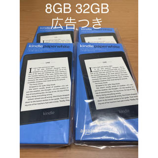 専用　Kindle Paperwhite 防水　8GB 32GB 広告あり(電子ブックリーダー)